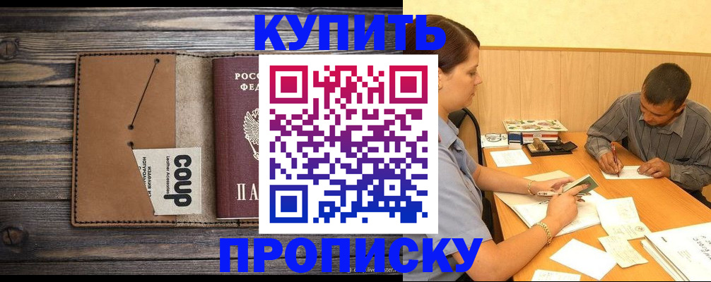прописка для кредита в Сердобске